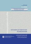 //en-childresearch.mgppu.ru/wp-content/uploads/2021/02/chp_2020_n4_cover-e1614181686851.jpg